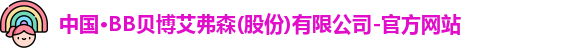 BB贝博艾弗森